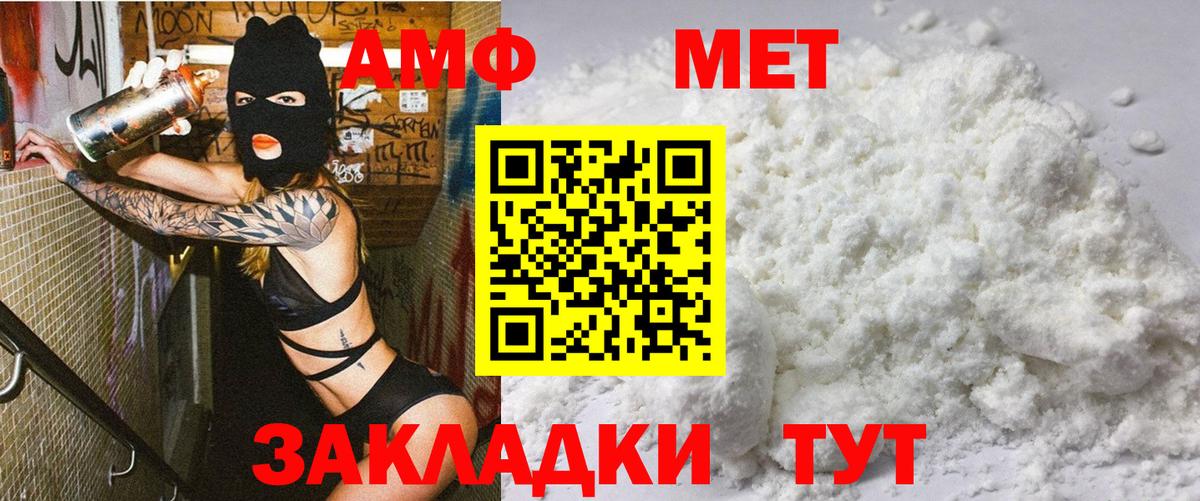 Лосино-Петровский  АМФ 98%  Amphetamine  Вход с VPN 