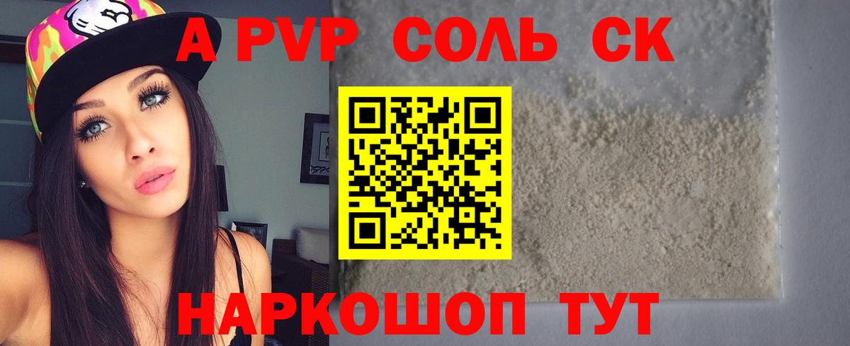 Alfa_PVP  A-PVP Соль  Лосино-Петровский  хочу   A PVP крисы CK  A-PVP мука  Вход с VPN 
