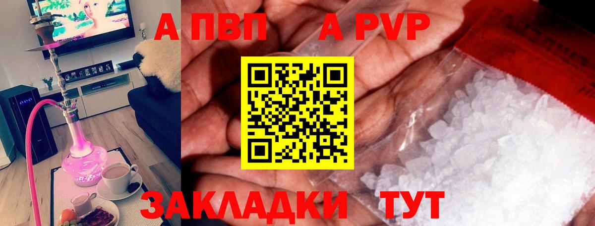 Alpha-PVP СК КРИС Лосино-Петровский