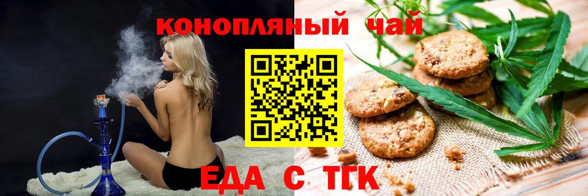 Cannafood конопля  Вход с VPN  Лосино-Петровский 
