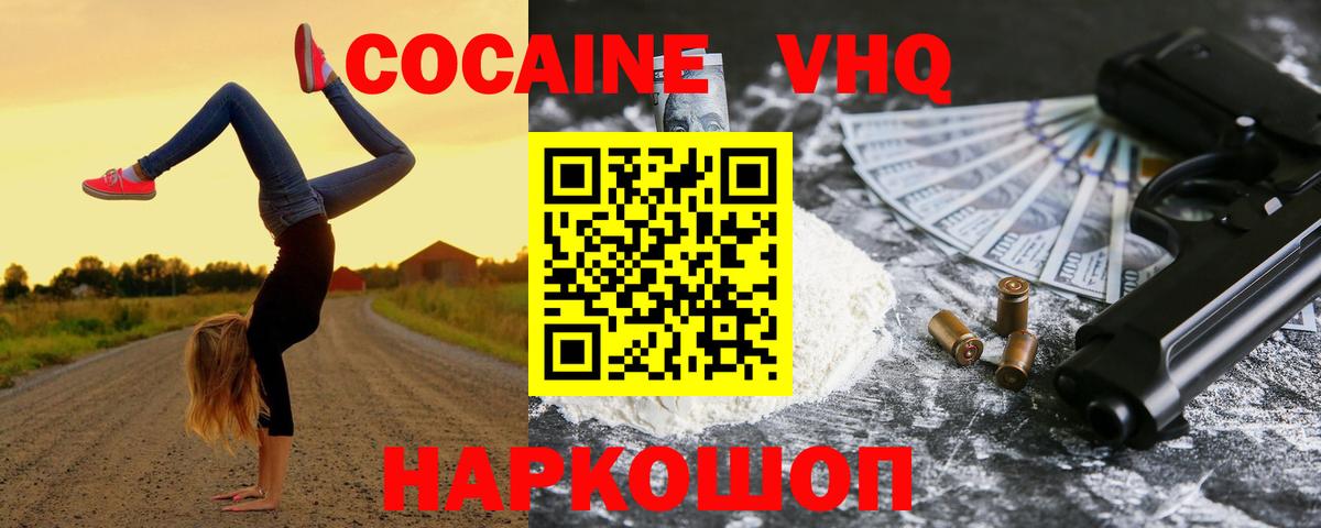 Лосино-Петровский  COCAIN Перу  Вход с VPN 