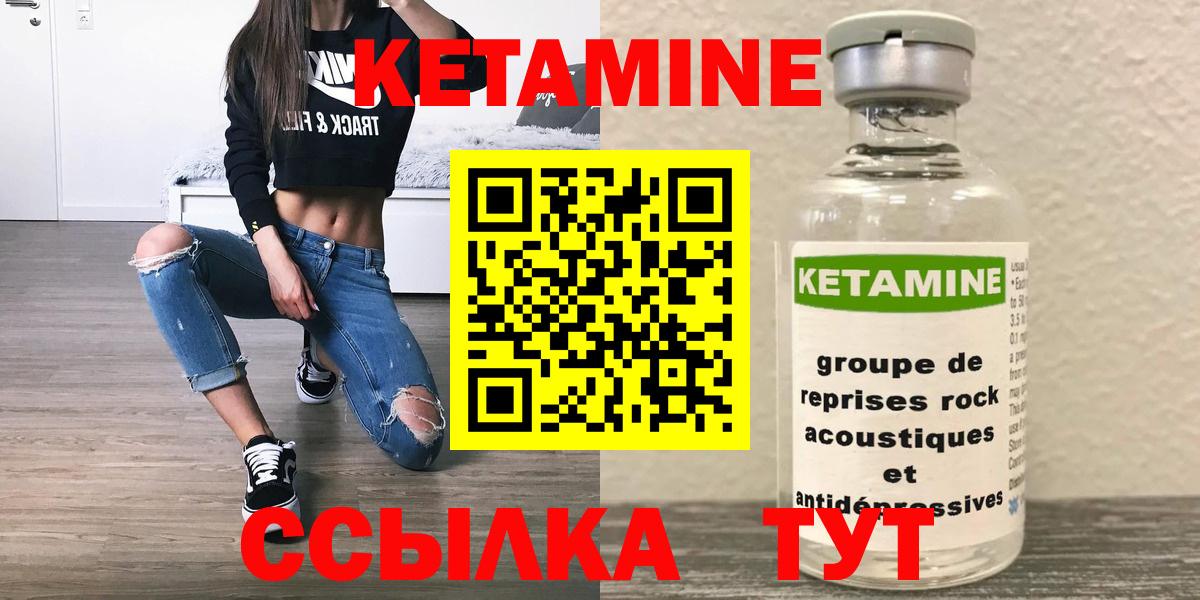 Лосино-Петровский  Кетамин ketamine  Вход с VPN 