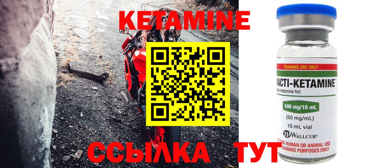 Кетамин ketamine Лосино-Петровский