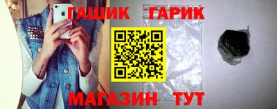 бутират Гусиноозёрск