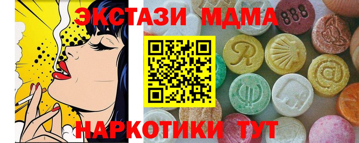 MDMA  Вход с VPN  Лосино-Петровский  МДМА кристаллы 