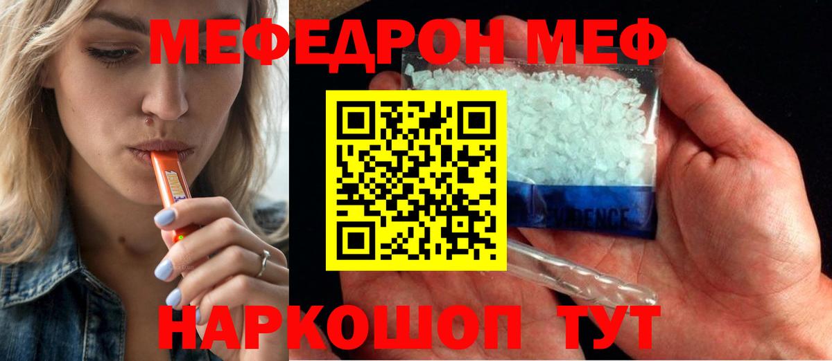 Лосино-Петровский  Меф VHQ  Меф  наркотики  Вход с VPN  МЯУ-МЯУ 