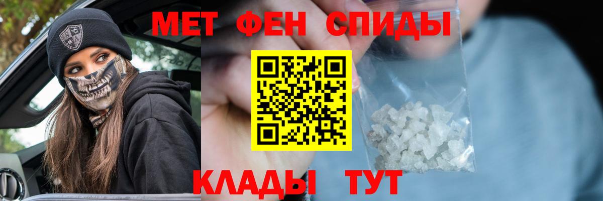 Первитин Methamphetamine  Вход с VPN  Лосино-Петровский 