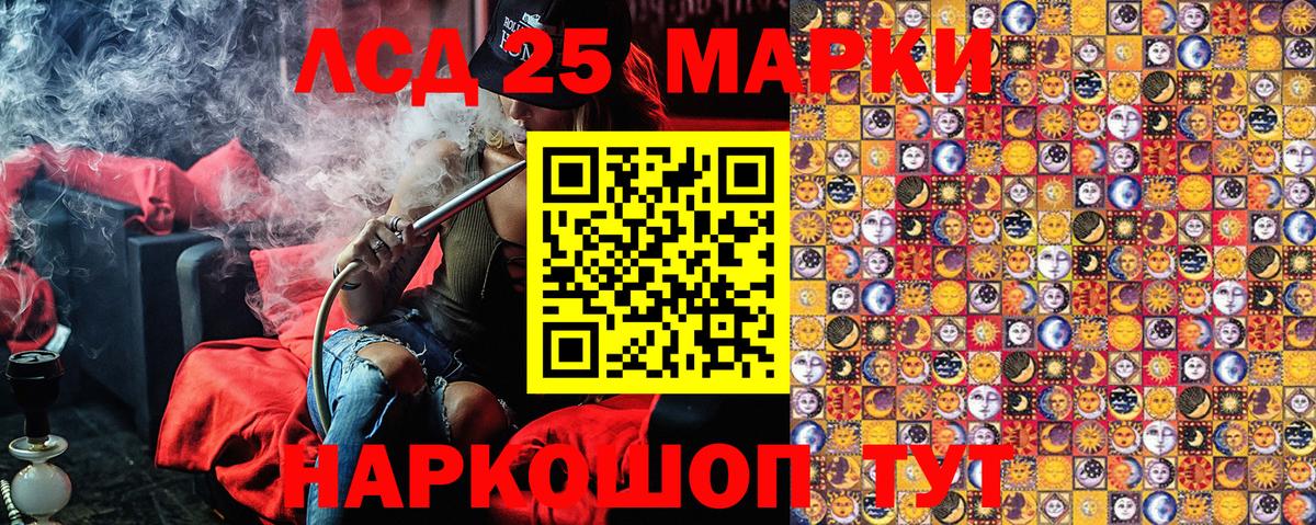 Наркотические марки 1500мкг  Вход с VPN  наркота  Наркотические марки 1500мкг  Лосино-Петровский  Марки 25I-NBOMe 