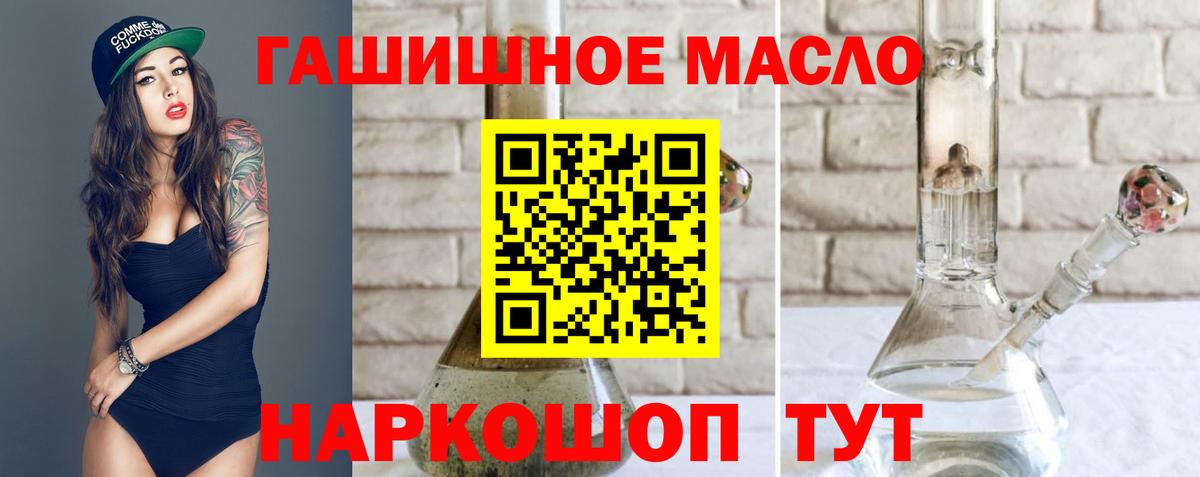 Дистиллят ТГК концентрат Лосино-Петровский