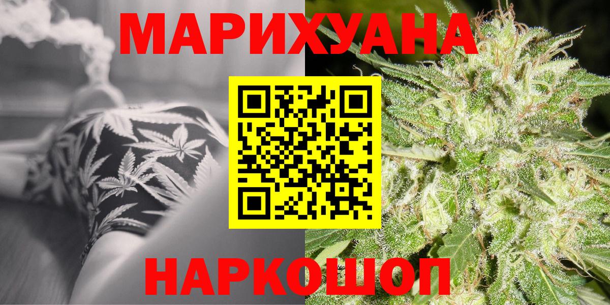 Канабис семена  Вход с VPN  Лосино-Петровский  Бошки Шишки ГИДРОПОН 